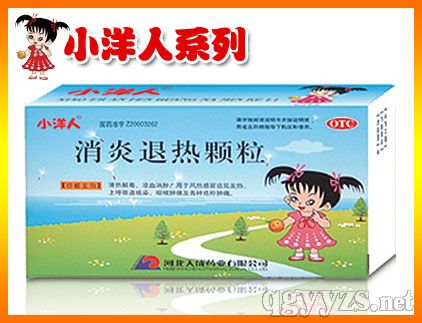 消炎退熱顆粒(小洋人系列)