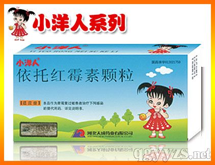 依托紅霉素顆粒(小洋人系列)
