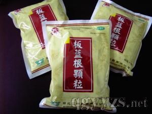 板藍(lán)根顆粒