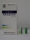 氨酚比林注射液(敢維)