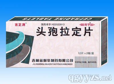 言正消24粒頭孢拉定片