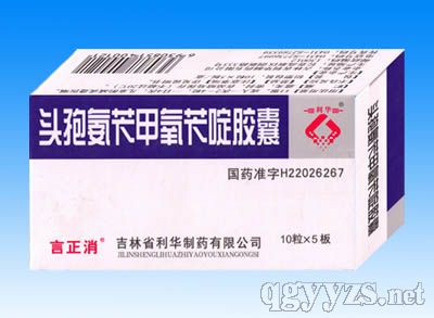 言正消50粒頭孢氨芐甲氧芐啶膠囊