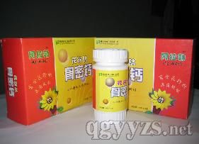 阿拉勃牌骨密鈣