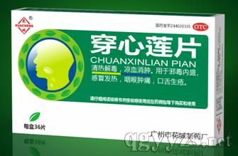 穿心蓮片
