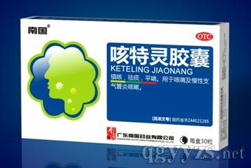 咳特靈膠囊