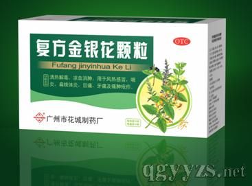 復(fù)方金銀花顆粒