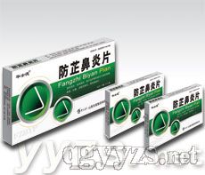 防芷鼻炎片
