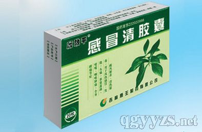 感冒清膠囊