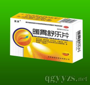 暖胃舒樂(lè)片