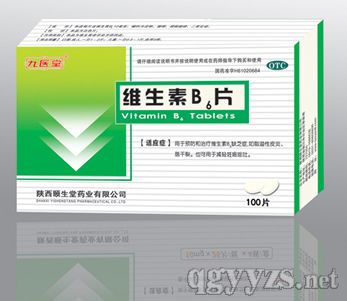 維生素B6片