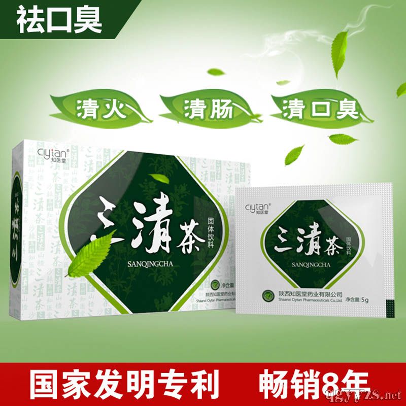 三清茶(清火清腸清口臭降火)