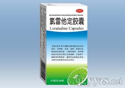 氯雷他定膠囊