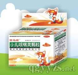 小兒咳喘靈顆粒
