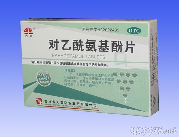 對(duì)乙酰氨基酚片(免疫系統(tǒng)用藥)