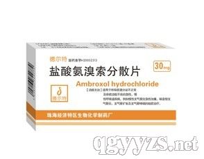 鹽酸氨溴索分散片