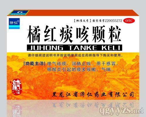 橘紅痰咳顆粒