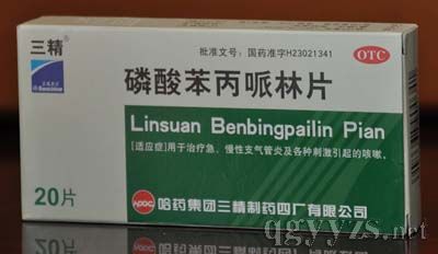 磷酸苯丙哌林片