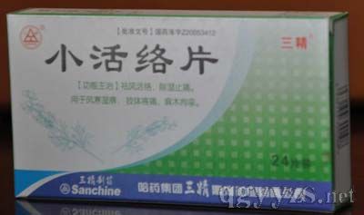 小活絡(luò)片
