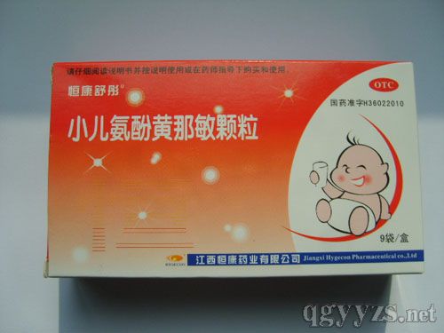 小兒氨酚黃那敏顆粒