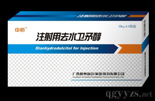 注射用去水衛(wèi)矛醇