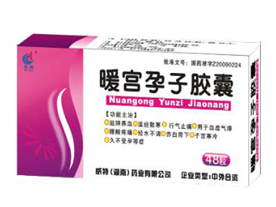 暖宮孕子膠囊