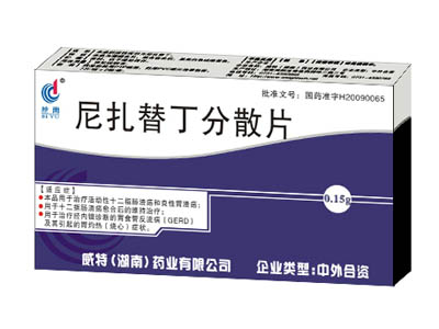 尼扎替丁分散片14片