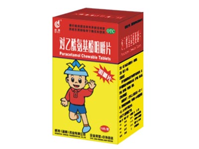 對乙酰氨基酚咀嚼片