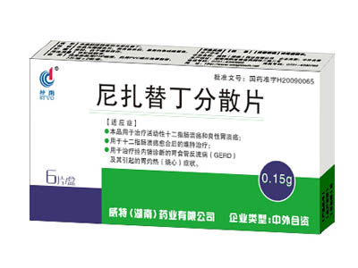 尼扎替丁分散片6片