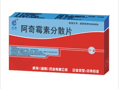 阿奇霉素分散片
