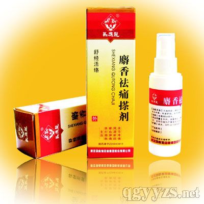 馬應(yīng)龍--麝香祛痛搽劑