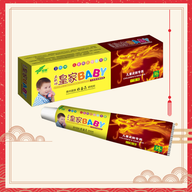 皇家baby天然草本維膚膏