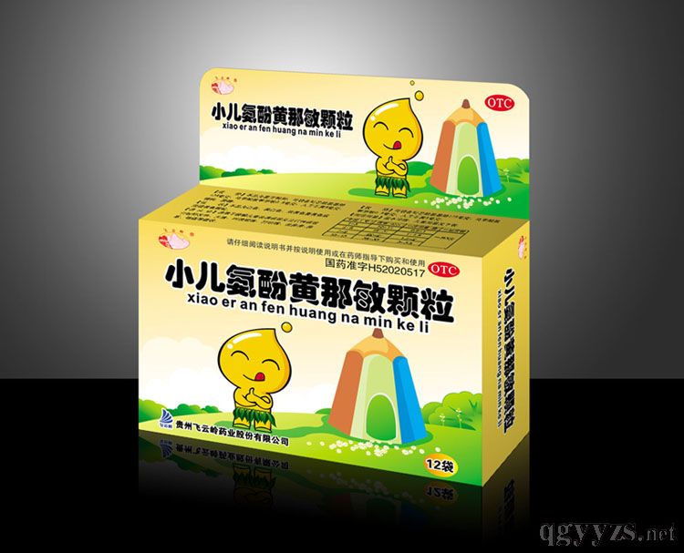 小兒氨酚黃那敏顆粒