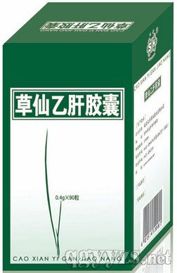 草仙乙肝膠囊