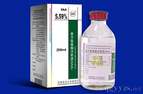 復(fù)方氨基酸注射液9AA