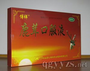 鹿茸口服液(前列腺用藥,安神/頭昏/補血藥)