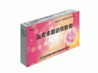 氯霉素陰道軟膠囊(婦科用藥)