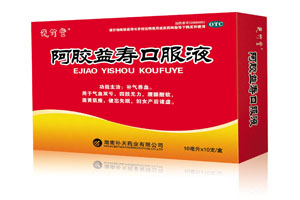阿膠益壽口服液