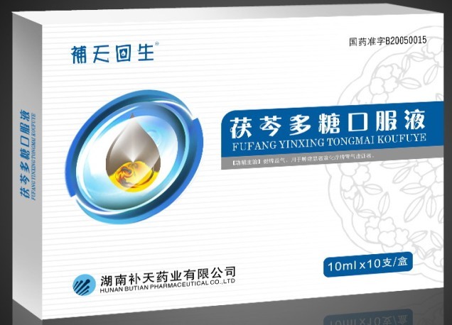 茯苓多糖口服液