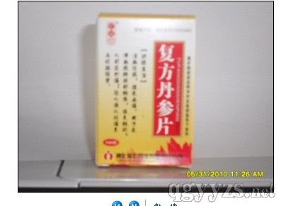 復方丹參片(心腦血管類藥物)