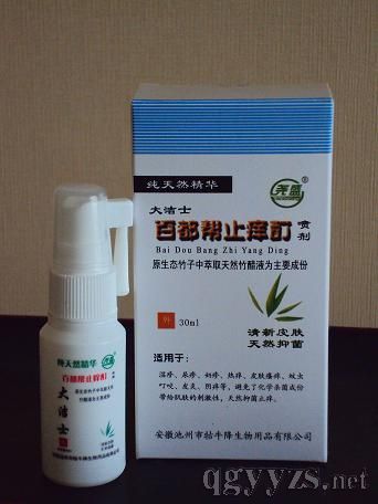 堯盛牌大潔士“百都幫止癢酊”噴劑