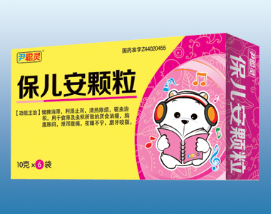 保兒安顆粒