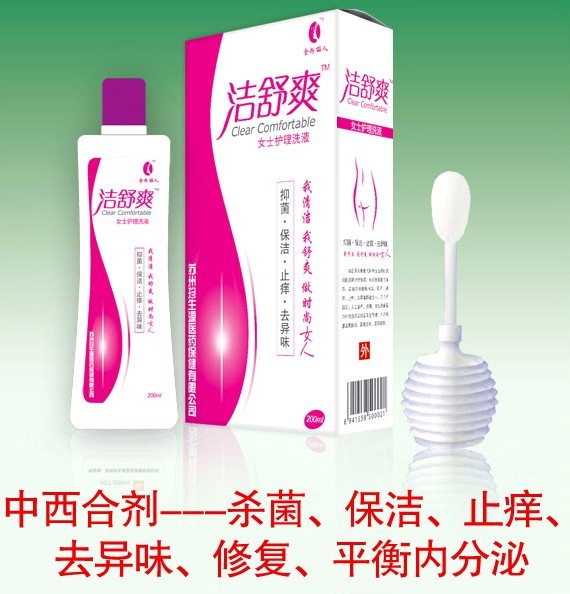 潔舒爽女士護(hù)理洗液