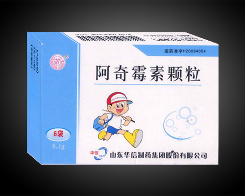 阿奇霉素顆粒（基藥醫(yī)保）