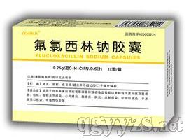 氟氯西林鈉膠囊