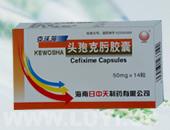 頭孢克肟膠囊(抗感染藥)