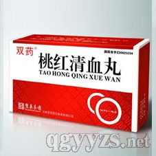 桃紅清血丸(產(chǎn)品)