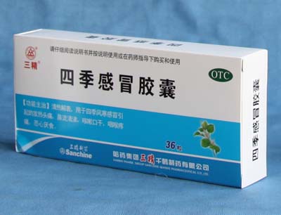 四季感冒膠囊