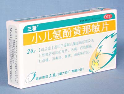 小兒氨酚黃那敏片