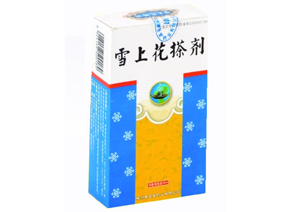 雪上花搽劑