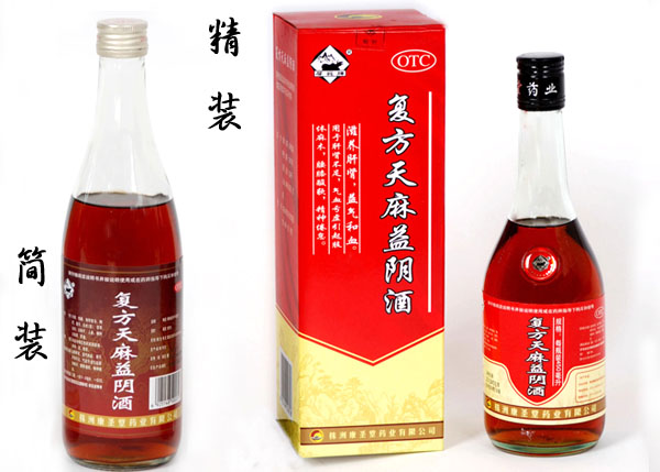 復(fù)方天麻益陰酒